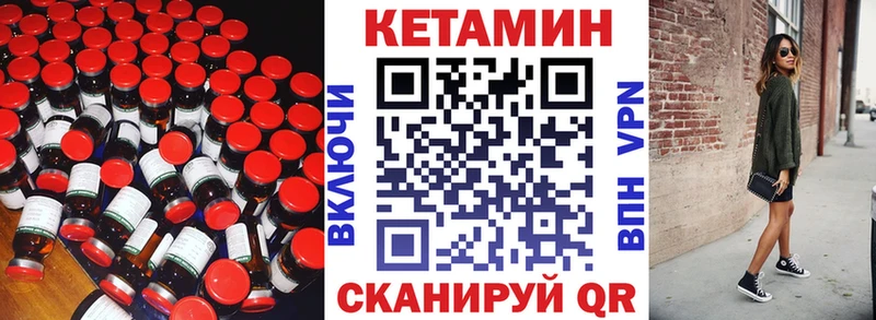 Кетамин ketamine  Орлов 