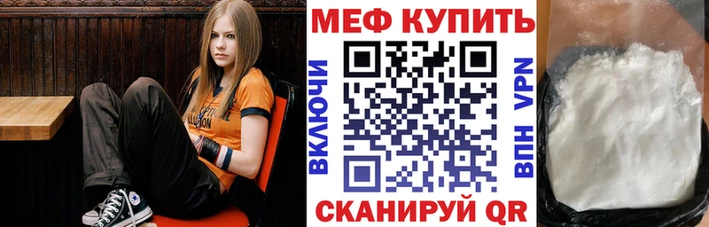 Меф мяу мяу Орлов