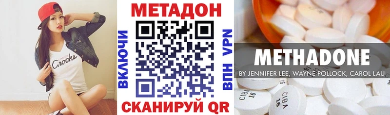 МЕТАДОН белоснежный  МЕГА зеркало  Орлов 
