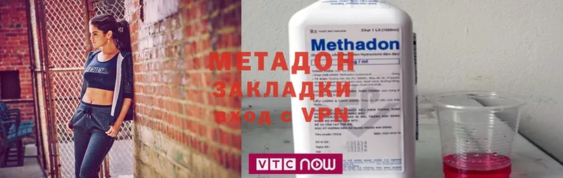 Метадон methadone  магазин  наркотиков  Орлов 